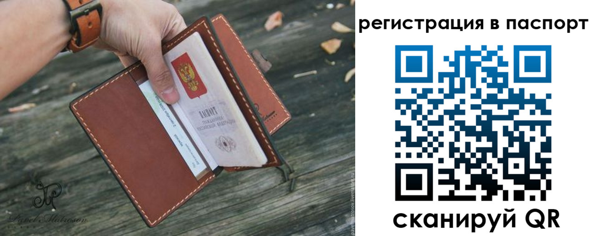 временная регистрация купить в Гаврилов-Яме