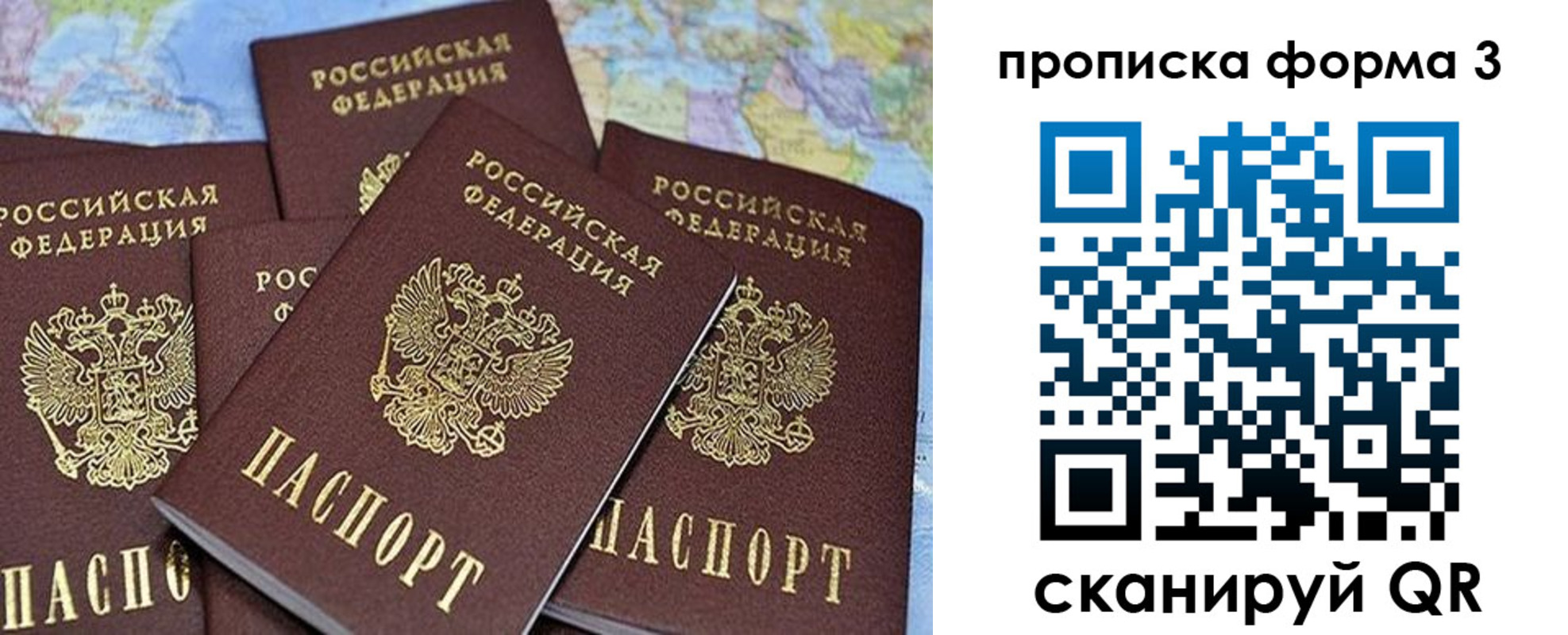 миграционный учет в Гаврилов-Яме