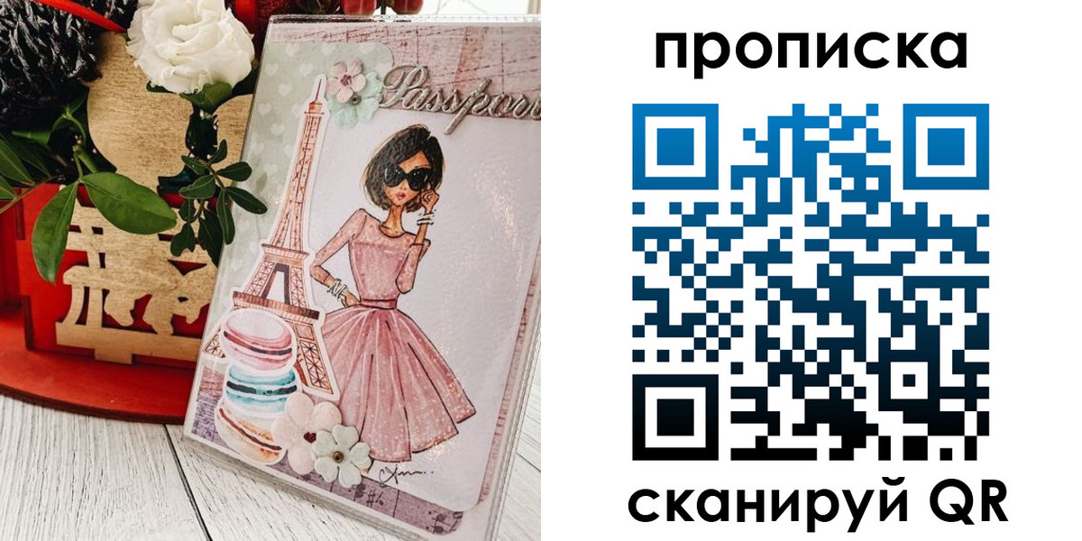 прописка для школы в Гаврилов-Яме