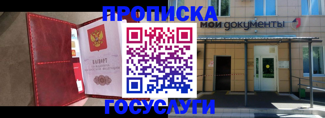 прописка от собственника в Гаврилов-Яме
