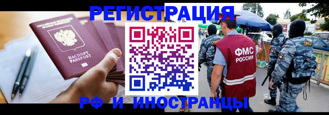 временная регистрация поиск в Гаврилов-Яме