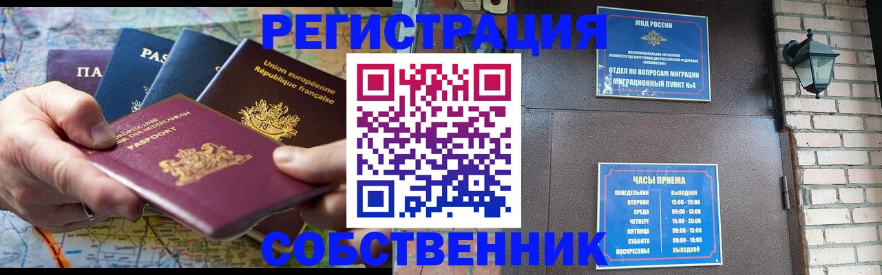 прописка от собственника в Гаврилов-Яме