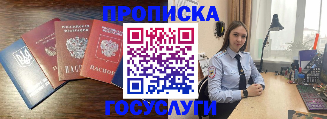 временная регистрация законно в Гаврилов-Яме