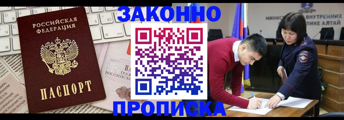 прописка иностранных граждан в Гаврилов-Яме