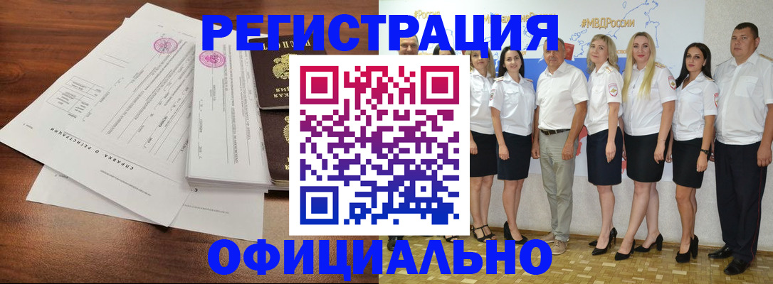 купить прописку в Гаврилов-Яме