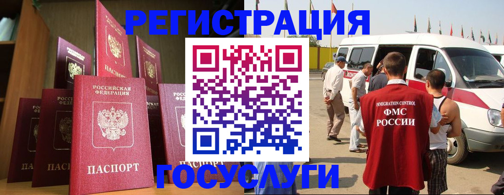 прописка законно в Гаврилов-Яме