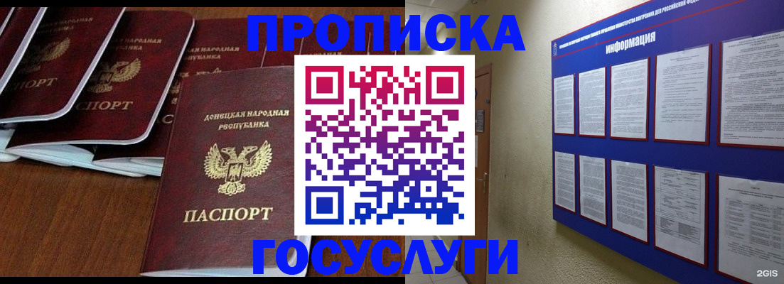 временная регистрация гарантия в Гаврилов-Яме